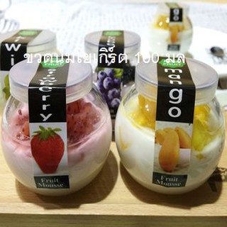 Hũ thủy tinh làm sữa chua quả bóng có nắp 100 ml ( nhập khẩu thái lan )