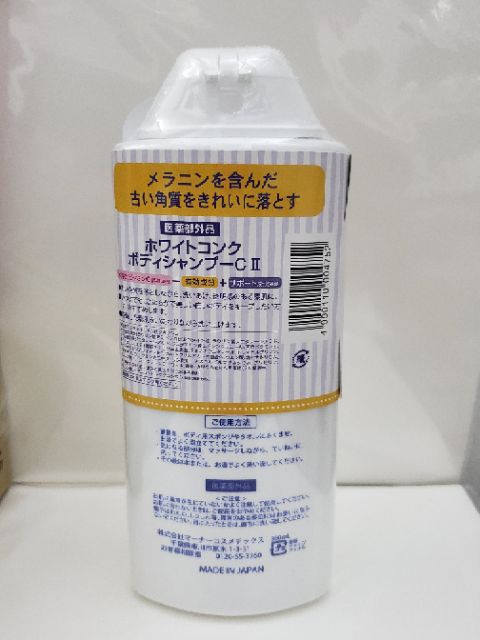 Sữa tắm trắng da white conc body vitamin C 360ml | BigBuy360 - bigbuy360.vn