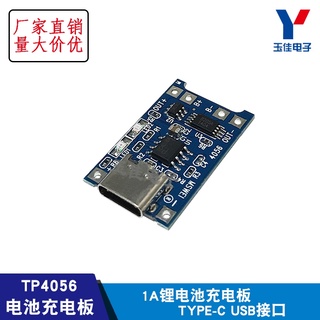 Bảng Mạch Sạc Pin Lithium Giao Diện TYPE-C USB TP4056 1A 2 Cái