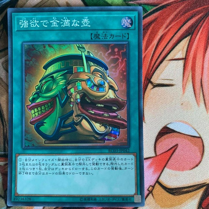Pot of Extravagance - Super Rare - RC03-JP042 - Thẻ bài Yugioh