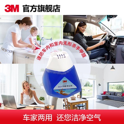 3m chất làm sạch formaldehyde trong xe hơi khử mùi xe ô tô khử mùi đại lý làm sạch không khí làm sạch đại lý làm sạch
