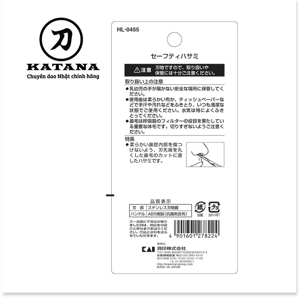 Kéo cắt lông mũi Nhật KAI HL0455 lưỡi tròn an toàn - BH 12 tháng 1 ĐỔI 1 by Katana