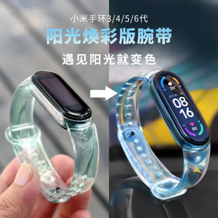 Ốp Điện Thoại Trong Suốt Có Dây Đeo Tay Cho Xiaomi Mi Band 5 / 6 Nfc Phiên Bản 3 / 4