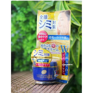 KEM DƯỠNG TRẮNG DA MEISHOKU WHITENING ESSENCE CREAM