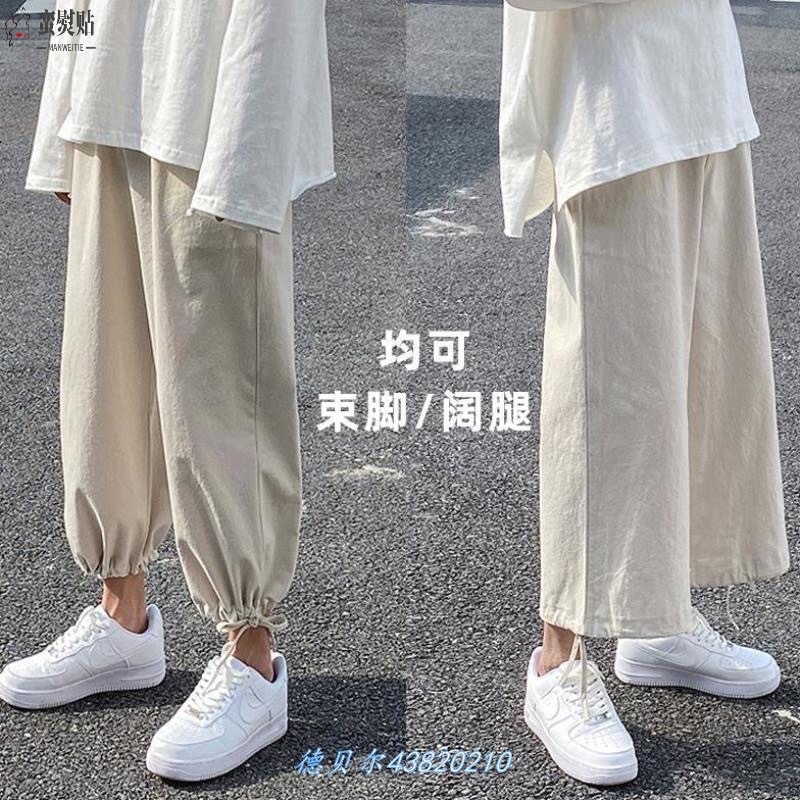 &lt;&lt;Có sẵn&gt;&gt; Quần dài dáng rộng ống túm thời trang trẻ trung năng động phong cách Hàn Quốc cho nam nữ unisex