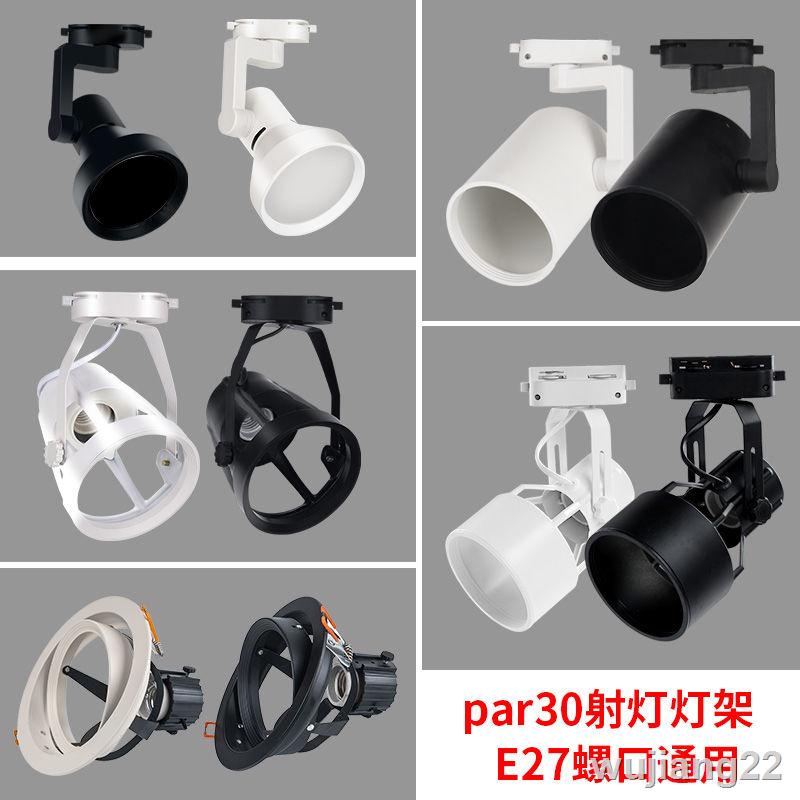 Ốp Chụp Đèn 1126par30 E27 par30 Bốn Vòng Sáu Lỗ Chất Lượng Cao