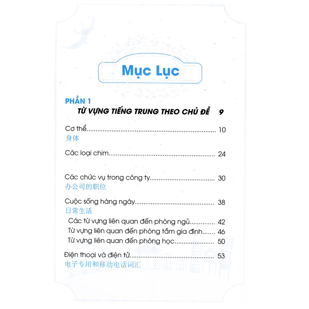 Sách - Tự Học Từ Vựng Tiếng Trung Theo Chủ Đề (Kèm App MCBooks) Tặng Kèm Bookmark