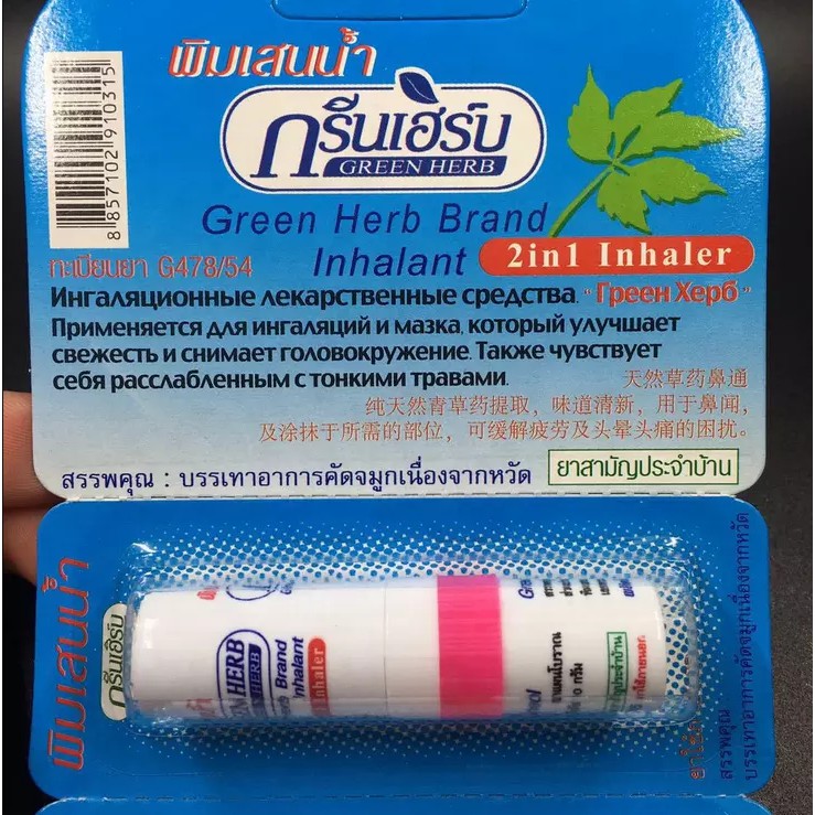 [𝗦𝗔𝗟𝗘]..::✨Dầu Hít Thông Mũi Bạc Hà Green Herb Brand Inhalant Thái Lan✨::..