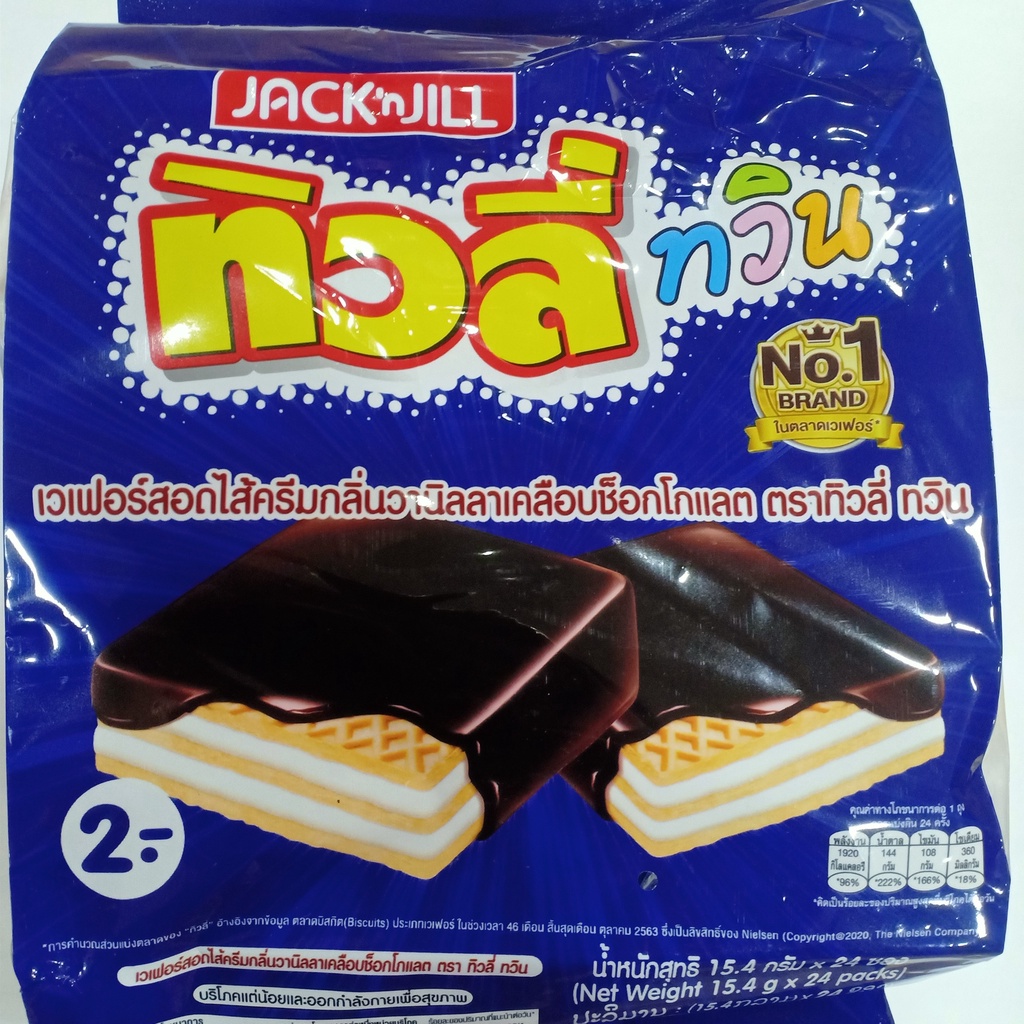 Bánh Xốp Tivoli Thái Lan 370gr