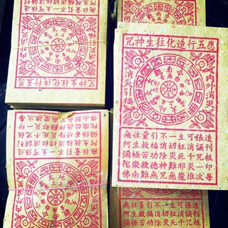 Xấp giấy cúng vãng sanh