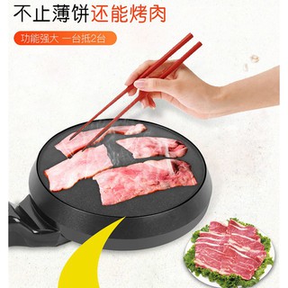 Máy Nướng Bánh Điện Crepe