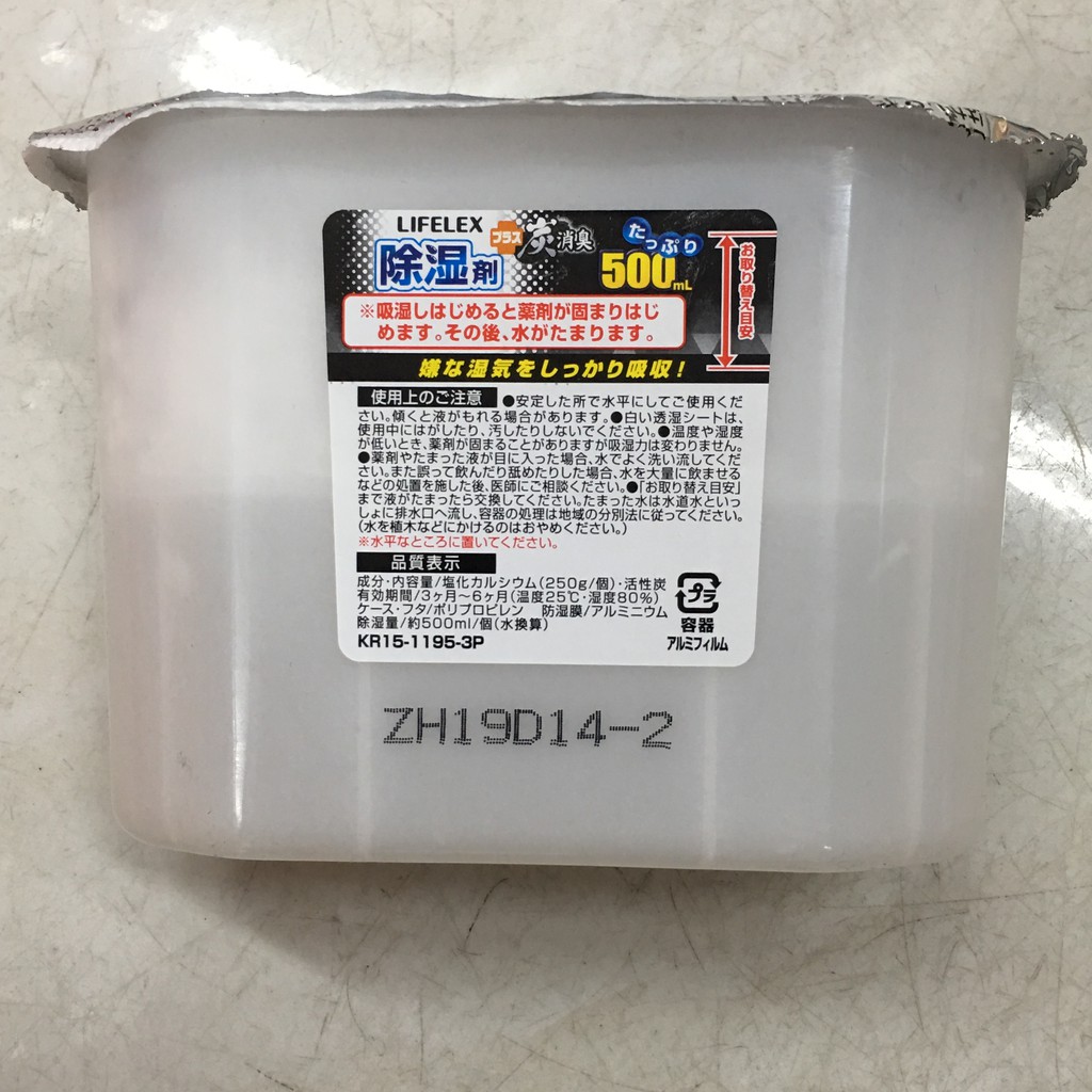 Hộp hút ẩm tủ quần áo , ngăn kéo than hoạt tính Nhật Bản (3 hộp *500ml)