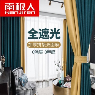 Rèm cửa dán tường Dày che nắng cách nhiệt cách nhiệt chống nắng cách âm cách nhiệt che nắng đơn giản Bắc Âu