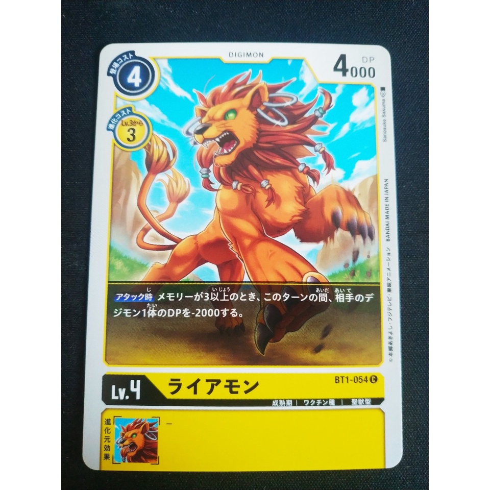 Thẻ bài Digimon - OCG - Liamon / BT1-054'