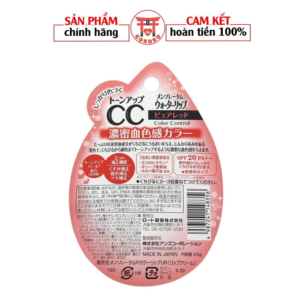 Son dưỡng môi có màu Tone Up CC Mentholatum hàng nội địa Nhật Bản - 4987241148356