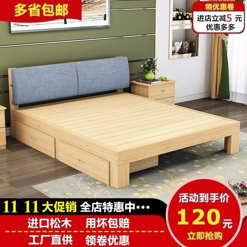 Giường gỗ đơn giản chắc chắn 1,8 mét đôi thông tiết kiệm 1,5 cho thuê tại nhà phòng ngủ chính người lớn