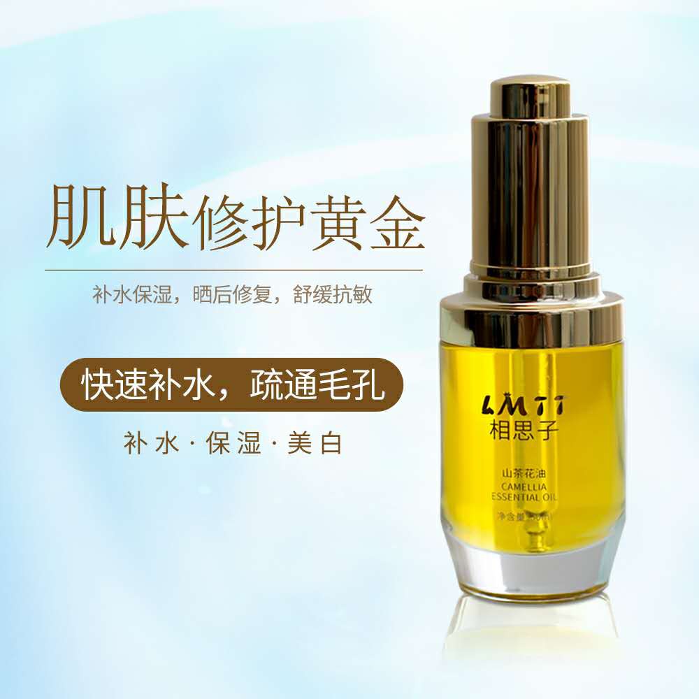 Acacia Camellia Tinh Dầu Tinh Dầu Sau Khi Sửa Chữa Bổ Sung Dưỡng Ẩm Làm Sáng Da Sửa Chữa Mụn Trứng Cá Thu Nhỏ Lỗ Chân Lông Nhẹ Nhàng Chống Dị Ứng