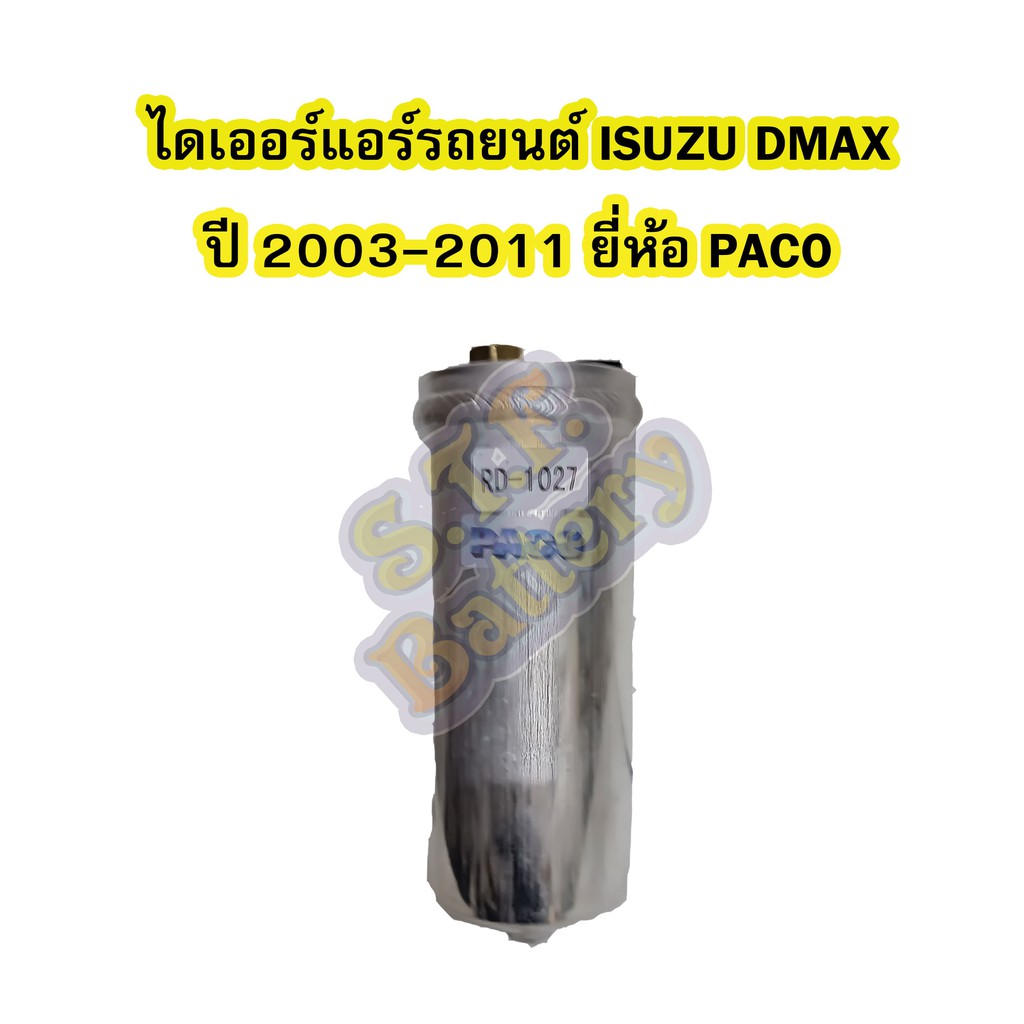 Máy Sấy Không Khí Cho Xe ISUZU D-Max / D-Max (ISUZU DMAX) Năm 2003-2011 Thương Hiệu PACO
