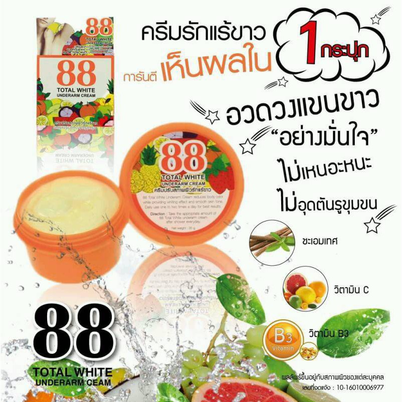 Kem giảm hôi nách dưỡng trắng da vùng nách 88 TOTAL WHITE UNDERARM CREAM 35g