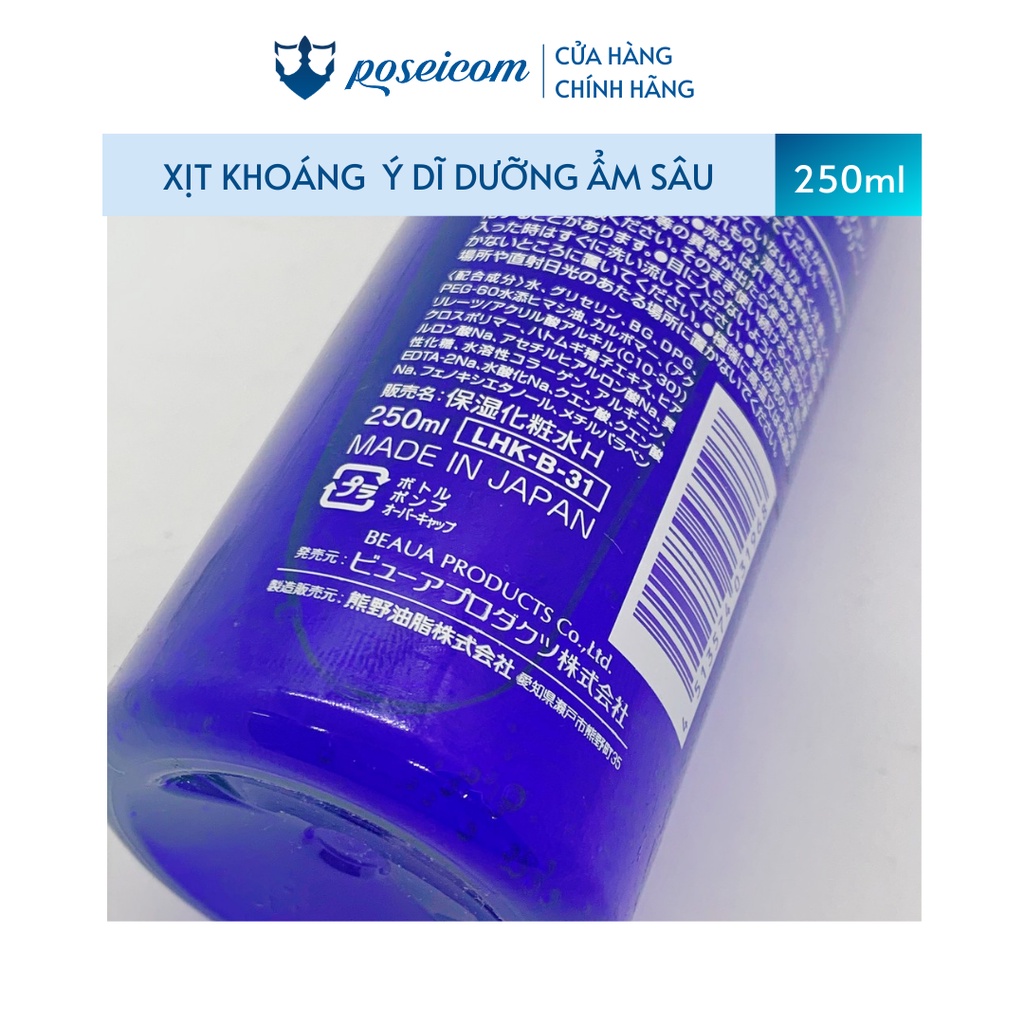 Nước Dưỡng Ẩm Sâu Và Làm Sáng Da Reihaku Hatomugi High Moisturizing Lotion 250ml