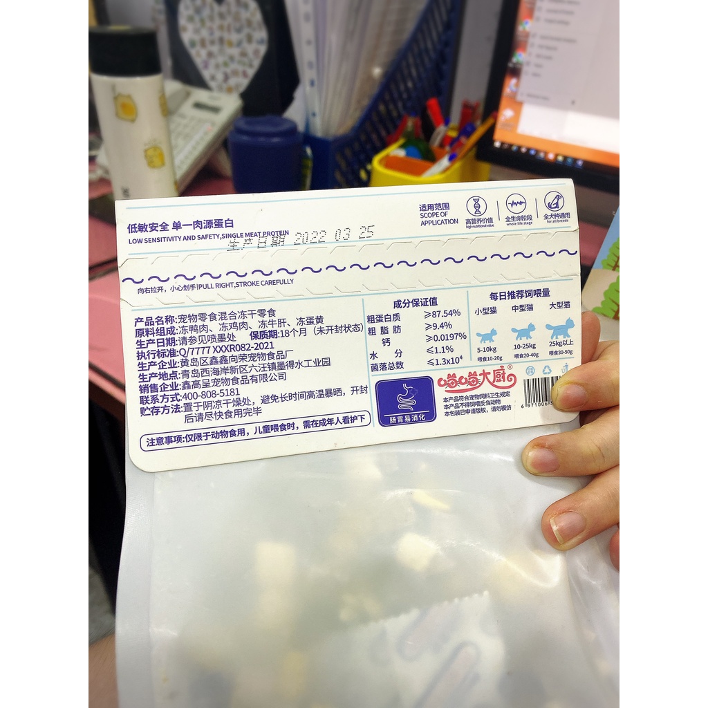 Gói thịt Sấy tổng hợp 250gr Vịt,Trứng,Gà,Bò