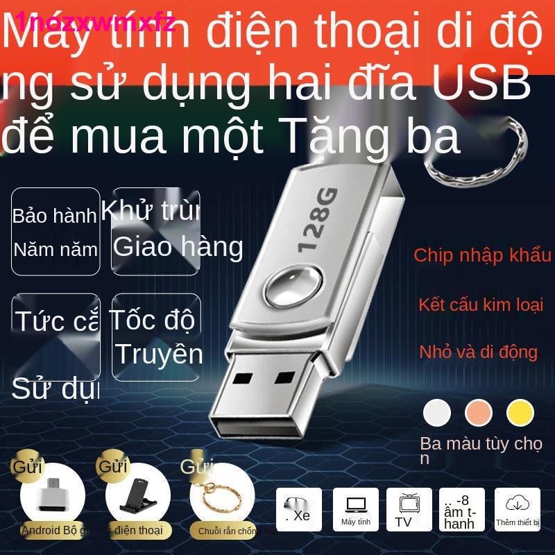 Đĩa U Quảng trường vũ điệu đa năng Ổ đĩa flash USB trống 128G16G32G64G điện thoại di động âm thanh văn phòng ô tô