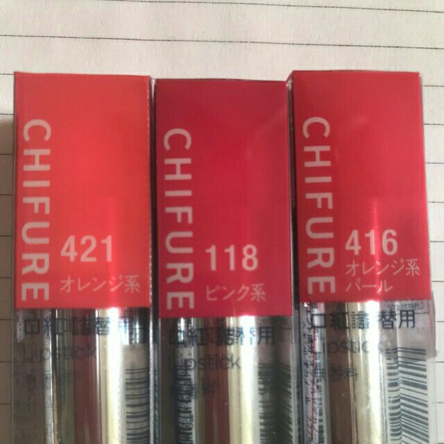 Son chifure