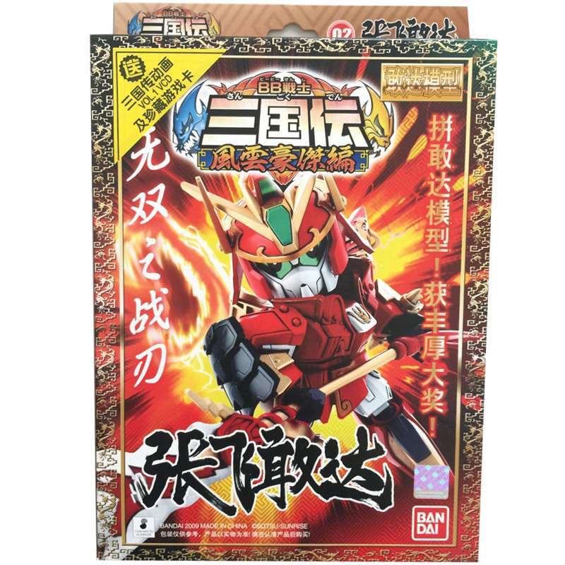 ◇✑∏Máy bay chiến đấu Bandai BB chính hãng SD Gundam mg phiên bản Q của Tam Quốc Truyền thuyết về Câu đố Flying Win