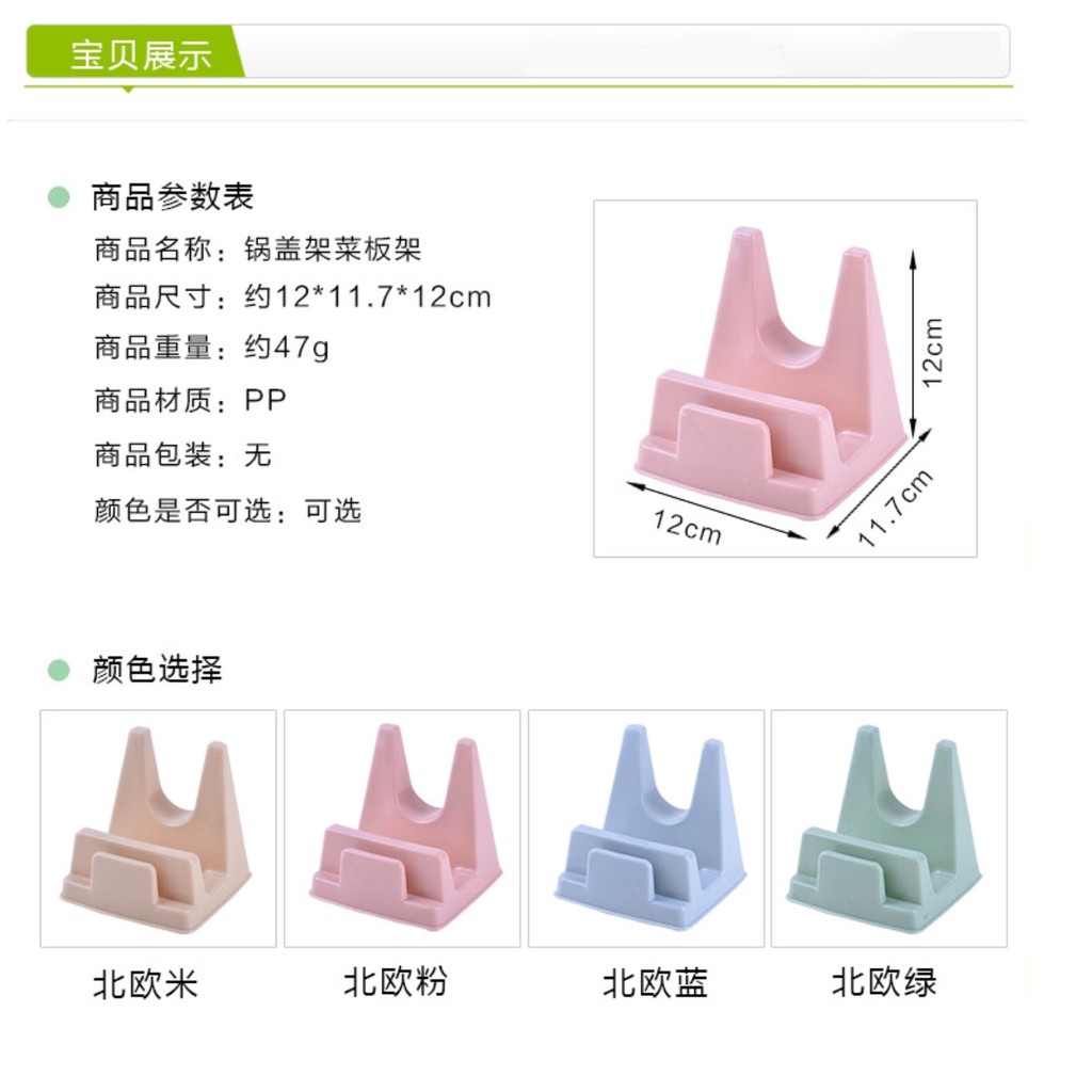 1 Giá Đỡ Thớt / Nắp Nồi Kèm Nắp Đậy Bằng Nhựa Tiện Dụng