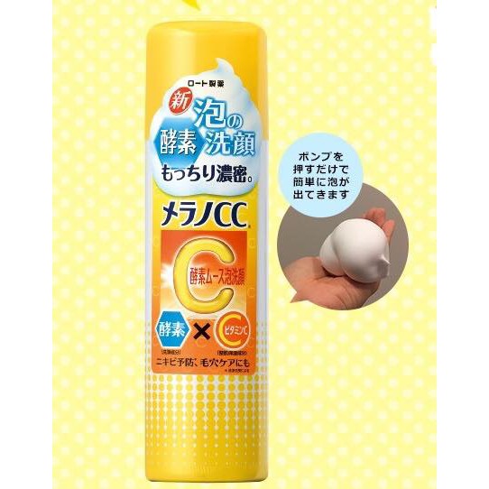 Sữa Rửa Mặt Tạo Bọt Melano CC Vitamin Face Wash