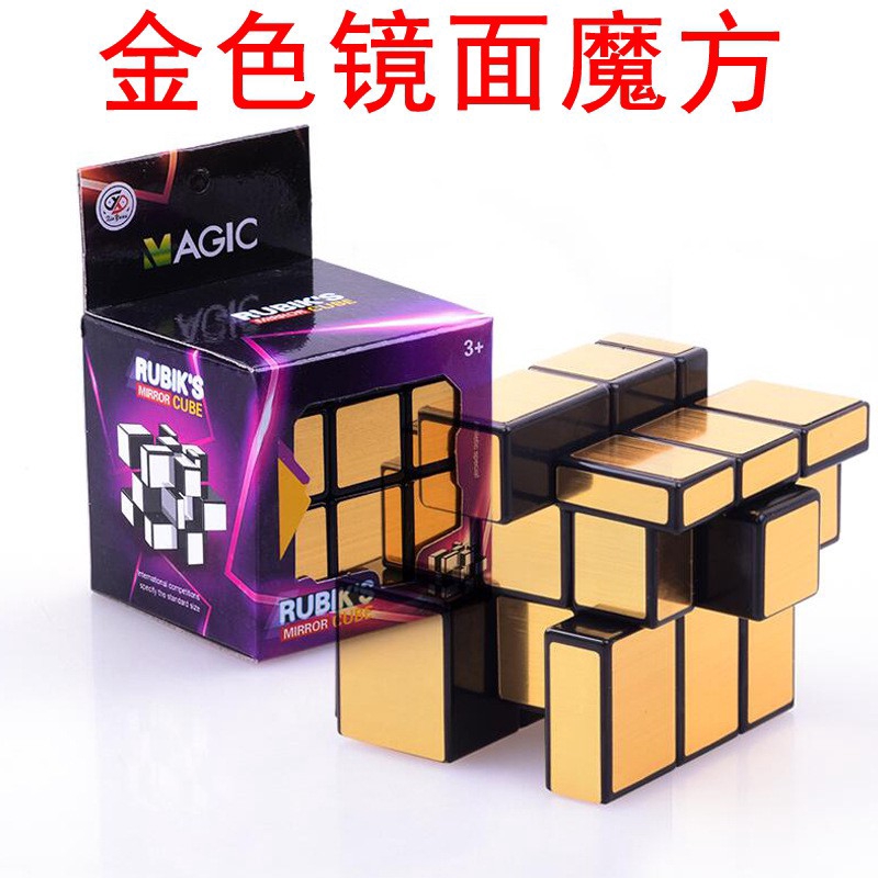 Đồ chơi khối rubik mặt gương kỳ diệu