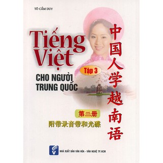 Tiếng Việt Cho Người Trung Quốc - Tập 3