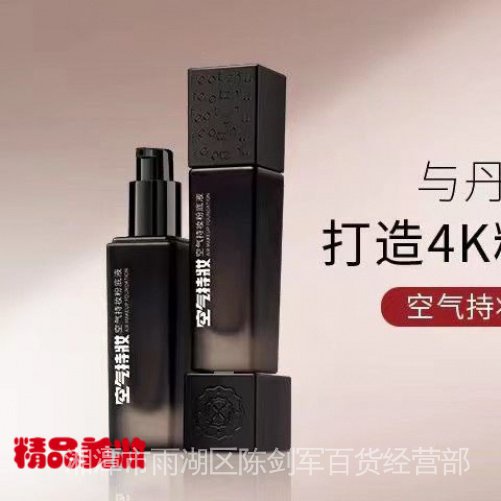 Kem Nền Dạng Lỏng Dưỡng Ẩm Lâu Trôi Chống Thấm Nước Và Mồ Hôi