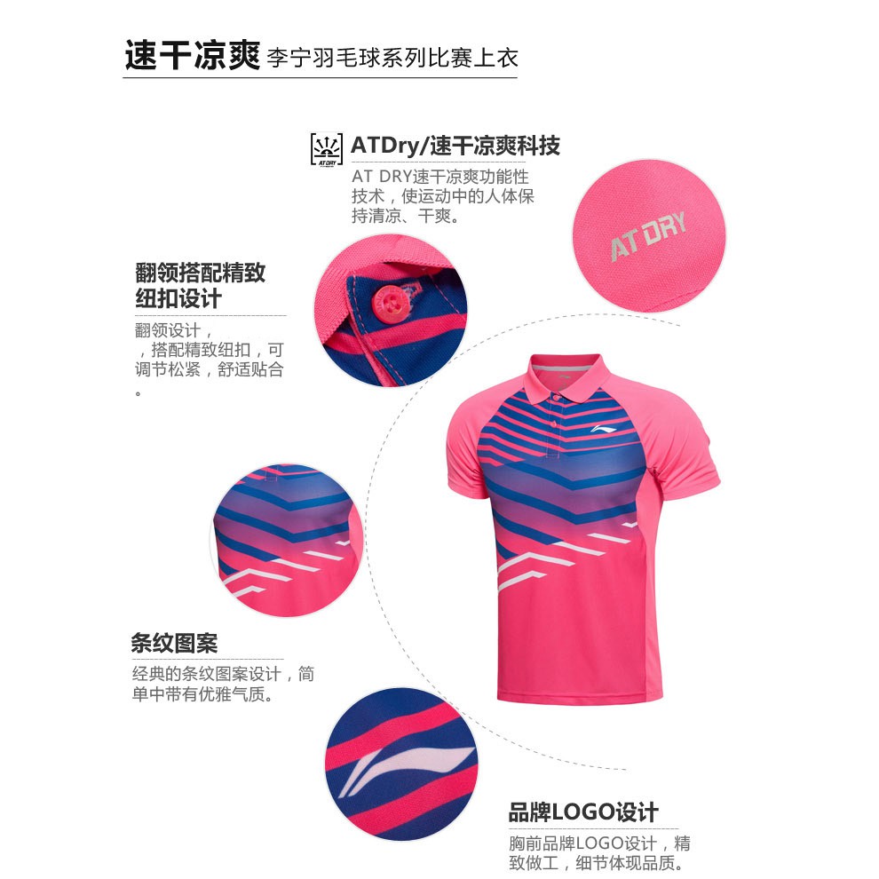 Áo thun Polo Lining thể thao nam cao cấp chính hãng AAYL031 ATDRY