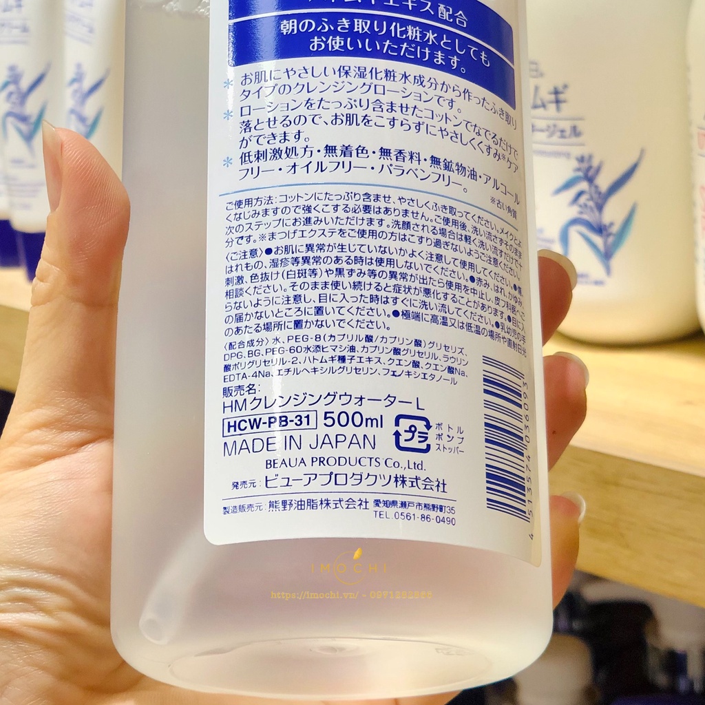 Nước Tẩy Trang Hatomugi Cleansing Lotion Nhật 500ml