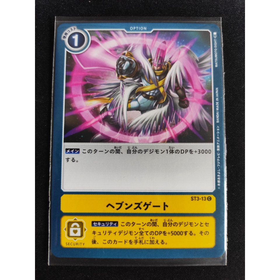 Thẻ bài Digimon - bản tiếng Nhật - Heaven's Gate / ST3-13'