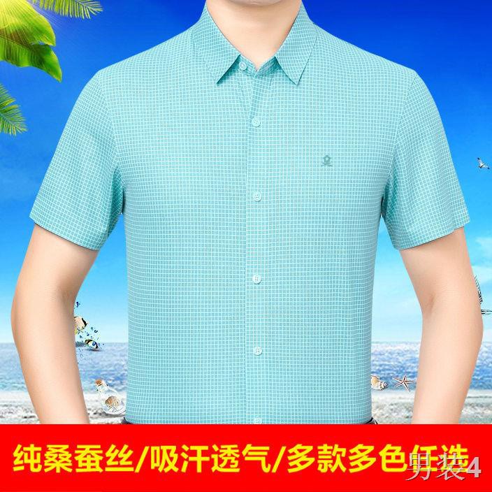 DREAM Shijiao Áo sơ mi nam ngắn tay chính hãng Tơ lụa Trung Quốc Người cao tuổi chuyên nghiệp Miễn phí ủi mùa hè