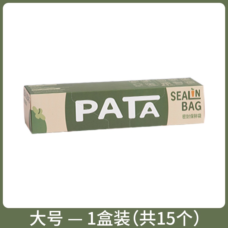 [New Arrivals] Túi Zip PATA Bảo Quản Thực Phẩm,Túi Zip Nhỏ,Túi Zipper,Túi Zip Mini Bảo Quản Thực Phẩm Tái Sử Dụng