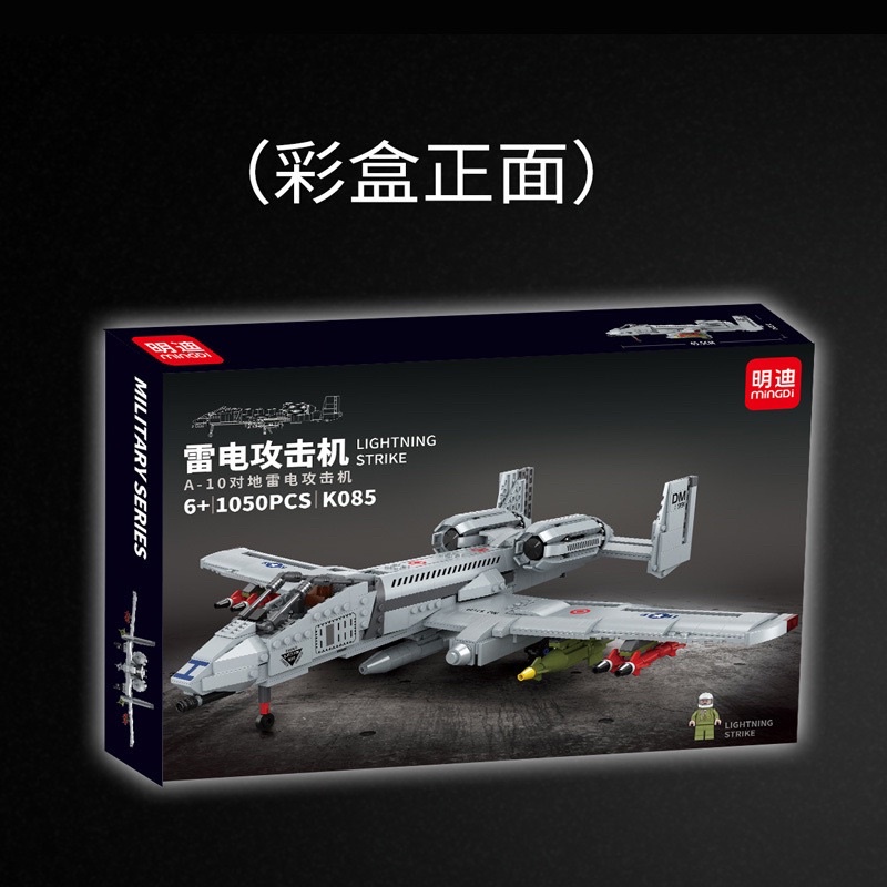 Army Mingdi K085 Đồ chơi lắp ráp mô hình máy bay phản lực chiến đấu A10 của không quân Mỹ