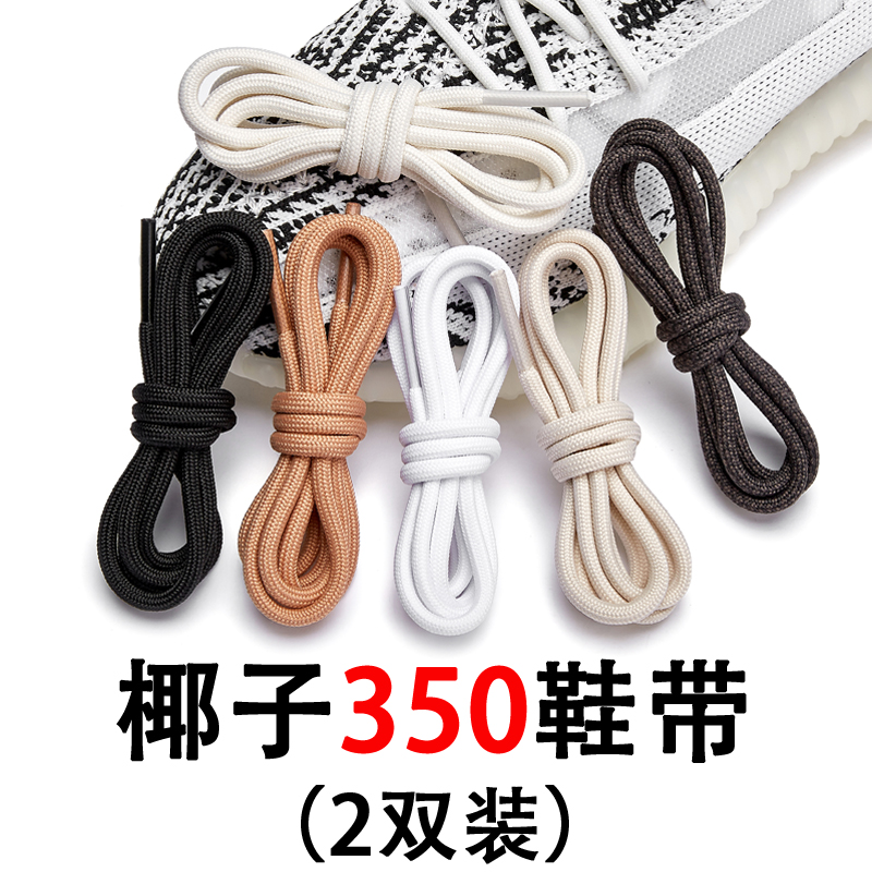 Dây Giày Phản Quang 3m 350v2 Yeezy700 500 Chất Lượng Cao