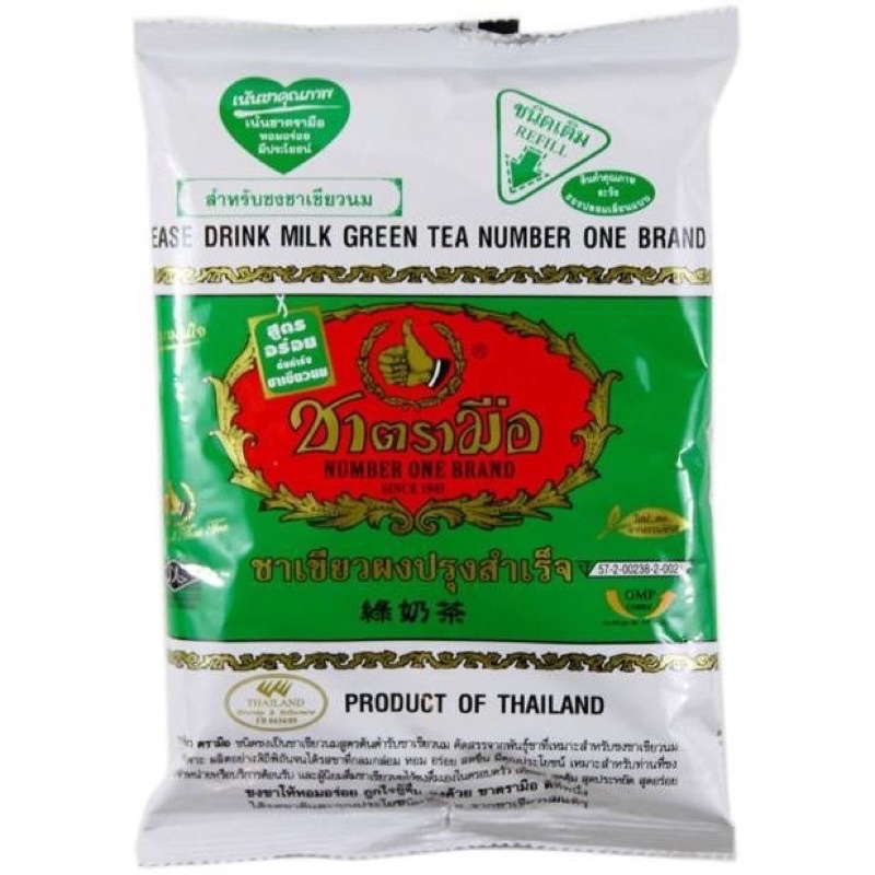 Trà thái xanh 200gram (loại 1)