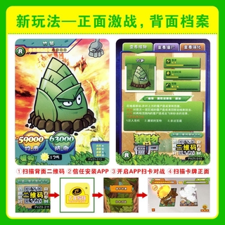 AR Bộ Thẻ Game Plants Vs. Zombies 3d Cho Bé