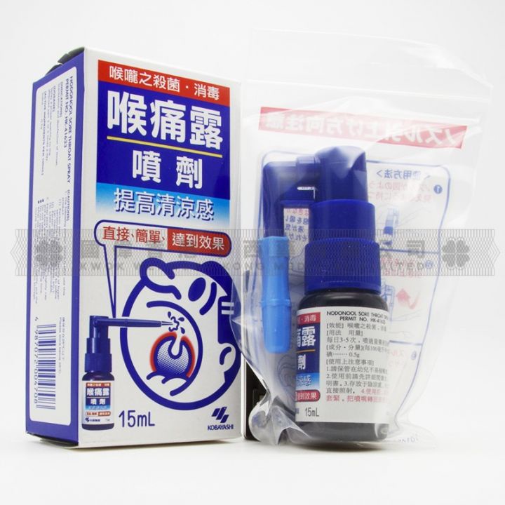 Xịt họng ho rát họng Kobayashi EX Nhật 15ml