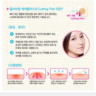 Miếng dán mụn 42+42 miếng khuyến mãi