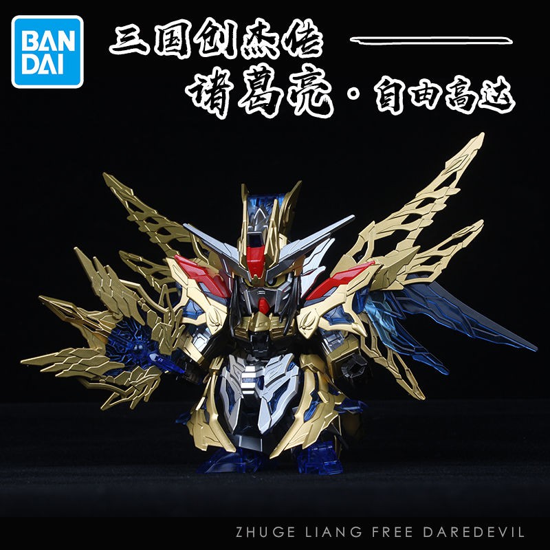 ☂❅Bảng phun mô hình Bandai Gundam SD Tam Quốc Chuangjie chuyển màu kết cấu kim loại Gia Cát Lượng Tự Do