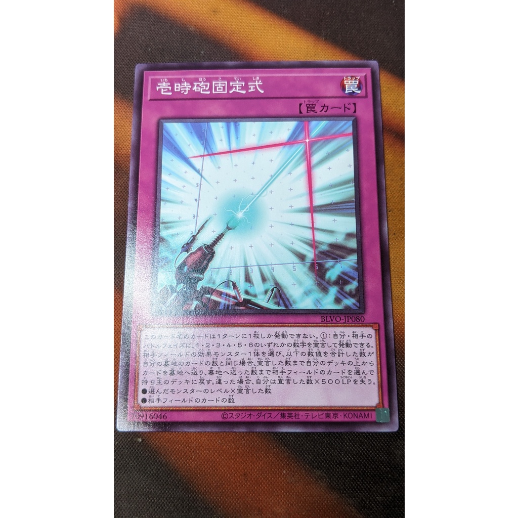 Thẻ bài Yugioh OCG BLVO-JP080 Linear Equation Cannon - Common