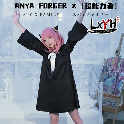 SPY X FAMILY Anya Forger Cosplay trang phục cosplay anime hoạt hình trang phục halloween trang phục dự tiệc