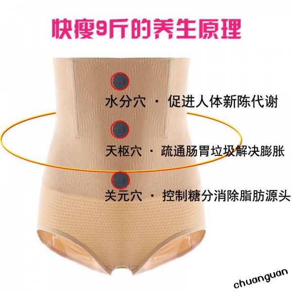 Slimming and Fat Burning Hip Training Pants Underwear Waist Girdling Belly Contraction Postpartum High Waist   | BigBuy360 - bigbuy360.vn