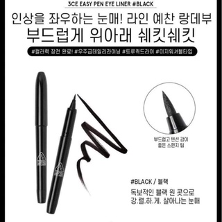 Bút Kẻ Mắt 3CE Easy Pen Eye Liner