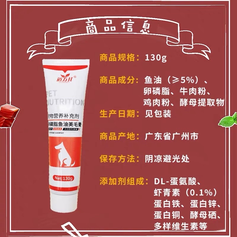 Gel dinh dưỡng cho chó Dorrikey dưỡng lông cho mèo và tăng cường miễn dịch Surica DK03 (130gr)